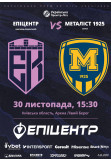 Poster  VBET UPL 14th round. Epicenter - Metalist 1925, Kyiv - 2025-11-30 15:30:00