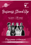 Афіша Business Stand Up: Підсумки стійкості!, Київ - 2025-12-23 19:00:00