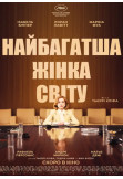 Poster  La femme la plus riche du monde, Kyiv - 2025-12-04 14:05:00