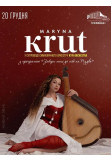 Афіша Maryna Krut, Київ - 2025-12-20 17:00:00
