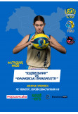 Афіша Budivelnyk - Frankivsk Prykarpattia, Київ - 2025-12-14 14:00:00