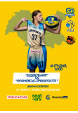 Афіша Budivelnyk - Frankivsk Prykarpattia, Київ - 2025-12-15 12:00:00