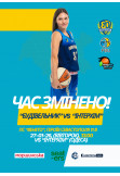 Афіша Budivelnyk - Interkhim, Київ - 2026-01-27 13:00:00