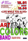 Poster  Concert of the pop ensemble ART COLORS BAND, Mykolaiv - 2026-01-18 15:00:00