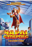 Афіша Чарлі Суперпес, Київ - 2026-01-15 11:15:00