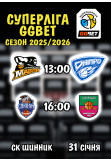 Poster  Cherkasʹki mavpy - Dnipro | Kharkivsʹki sokoly - Zaporizhzhya, Dnepr - 2026-01-31 13:00:00