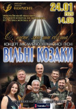 Poster  Concert of the Ukrainian song ensemble FREE COZAKS, Mykolaiv - 2026-01-24 14:00:00
