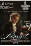 Poster  MOZART Concert. ARS NOVA Chamber Orchestra, Mykolaiv - 2026-02-01 14:00:00