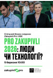 Poster  Business Breakfast by Zakupivli.Pro and KSE: ''Pro Zakupivli 2026: People or Technology?'', Kyiv - 2026-03-05 09:00:00