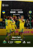 Афіша Відбір до ЧС-26: плей-оф Україна-Швеція, Валенсія - 2026-03-26 20:45:00
