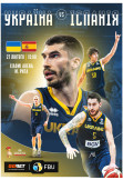 Poster  Ukraine - Spain, Riga - 2026-02-27 15:00:00