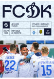 Афіша VBET УПЛ 17-й тур. Динамо - Рух, Київ - 2026-02-20 18:00:00