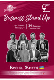 Poster  Business Stand Up: Spring. Life, Kyiv - 2026-03-24 19:00:00