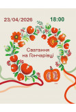 Афіша Сватання на Гончарівці, Бориспіль - 2026-04-23 18:00:00