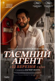 Poster  Secret agent, Kyiv - 2026-03-12 17:10:00