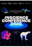 Афіша INSCIENCE Conference,  - 2026-06-13 10:00:00