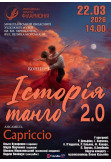 Poster  Concert History of Tango, Mykolaiv - 2026-03-22 14:00:00