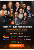 Poster  SMART COMMERCE FORUM KYIV-2026, Kyiv - 2026-04-03 09:00:00