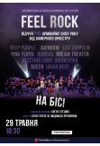 Афіша FEEL ROCK на БІС, Житомир‎ - 2026-05-29 18:30:00