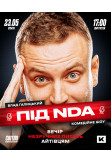 Афіша Айтішне стендап шоу "ПІД NDA", Київ - 2026-05-23 17:30:00
