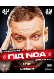 Poster  Айтішне стендап шоу ''ПІД NDA'', Dnepr - 2026-04-19 19:00:00