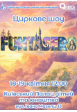 Poster  FUNTASERO, Kyiv - 2026-04-18 12:00:00