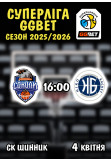 Poster  Харківські соколи - Ніко-Баскет, Dnepr - 2026-04-04 16:00:00