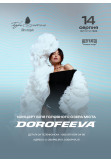 DOROFEEVA Обарів 2026