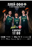 Poster  Playoffs Super League BC ''Hoverla'' - BC ''Rivne'', Івано-Франківськ - 2026-04-04 17:00:00