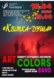 Poster  ''Flower-soul'', Mykolaiv - 2026-04-18 15:00:00