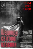 Poster  Masterpieces of world classics, Mykolaiv - 2026-04-11 14:00:00