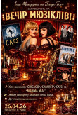 Poster  An evening of musicals, Odesa - 2026-04-26 15:00:00