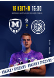 Афіша Металіст 1925 – Кудрівка, Житомир‎ - 2026-04-18 15:30:00