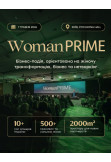 Poster  Women's Business Forum WomanPRIME, Kyiv - 2026-05-07 10:00:00