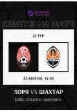 Poster  FC Zorya — FC Shakhtar, Kyiv - 2026-04-23 15:30:00