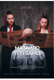 Poster  MAZAILO: HERE AND NOW, Kyiv - 2026-05-09 18:00:00