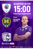 Афіша ФК «ЛНЗ» – ФК «Металіст 1925», Черкаси‎ - 2026-04-26 15:30:00