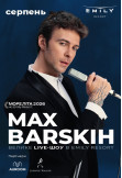 Афіша Велике live-шоу від МАКС БАРСЬКИХ, Львів - 2026-07-12 19:00:00