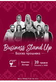 Афіша Business Stand Up: базова прошивка, Київ - 2026-05-20 18:30:00