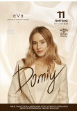 DOMIY Обарів 2026