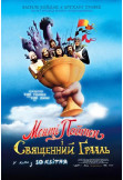 Poster  Monty Python and the Holy Grail, Kyiv - 2026-05-01 11:15:00