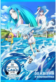Poster  Tensei shitara Slime Datta Ken Movie 2: Soukai no Namida-hen, Kyiv - 2026-04-30 17:05:00