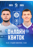 Ukrainian Premier League. 29th round. Kudrivka - LNZ Rivne 2026