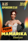MAMARIKA у Feels Garden Kyiv 2026