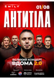 ANTYTILA - «VDOMA 2.0». Lviv 2026