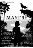МАУГЛІ Київ 2026