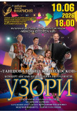 Open Air Миколаїв 2026