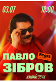 Павло Зібров у Feels Garden Київ 2026