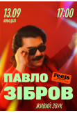 Павло Зібров у Feels Garden Київ 2026