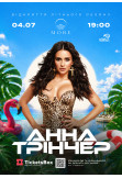 Анна Трінчер River club More Івано-Франківськ 2026